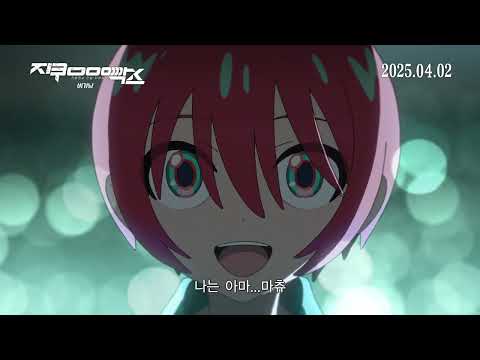 [기동전사 건담 지쿠악스 비기닝] 30초 예고편