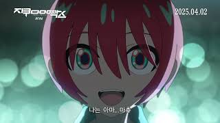 [기동전사 건담 지쿠악스 비기닝] 30초 예고편