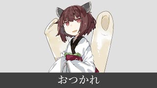 [AIきりたん]おつかれ[オリジナル曲]