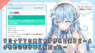 【雪花ラミィ】ラミィちゃんが肉じゃがを作ってくれる！？【ホロライブ】