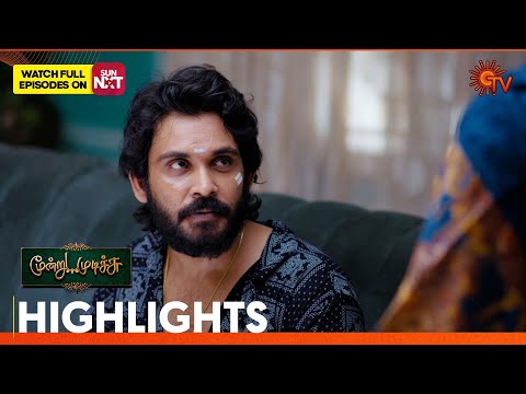 Moondru Mudichu - Highlights | 03 Dec 2025 | Tamil Serial | Sun TV