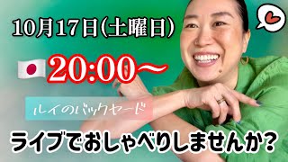 ルイのバックヤードin Australia 🇦🇺 2回目