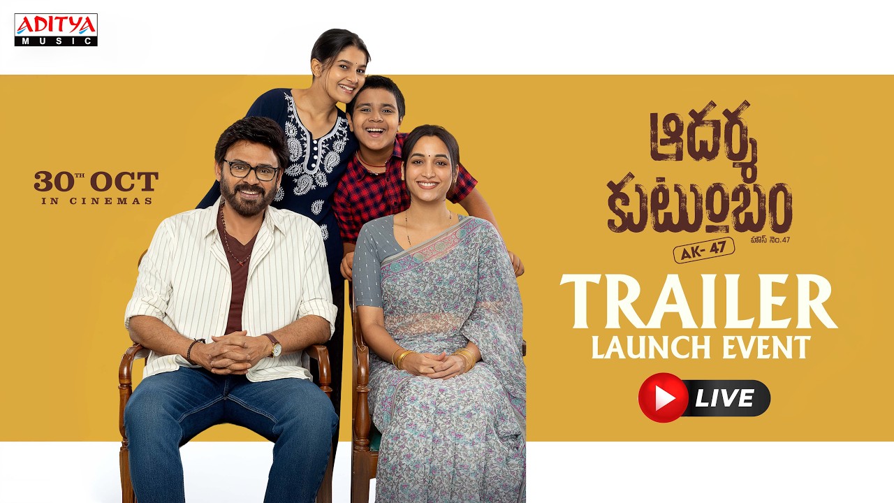 Aadarsha Kutumbam - #AK47 - Trailer Launch Event Live | Venkatesh, Srinidhi Shetty | Trivikram