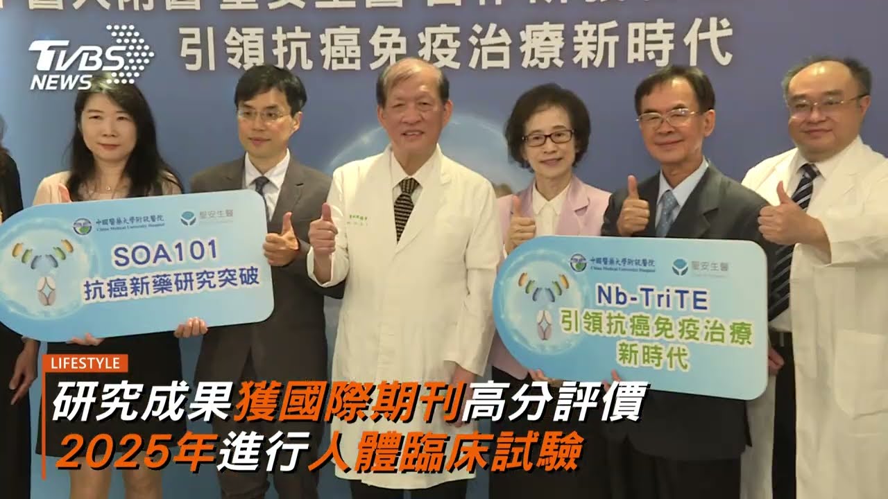 突破癌症治療瓶頸 中國醫附醫攜生醫公司投入抗癌新藥研究