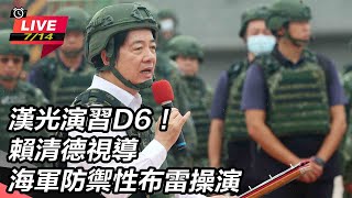 賴清德視導海軍防禦性布雷操演