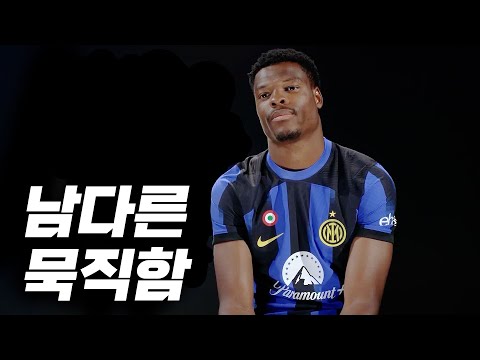 24-25시즌 최고의 공격형 윙백 TOP 6
