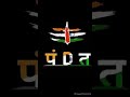 Pàñdät Ka Chhora Brahman Song
