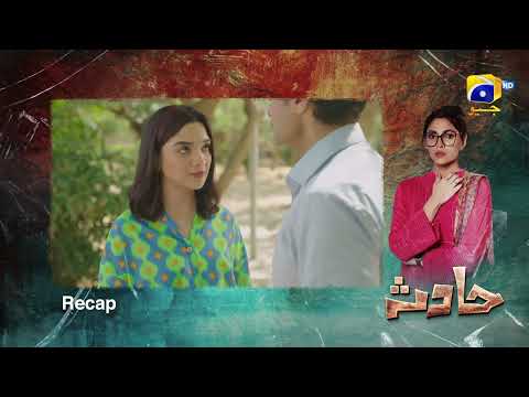 Recap Hadsa Episode 02 - 23rd August 2023 - HAR PAL GEO