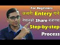 How To Enter Share Market in Nepal ? | Nepal काे Share बजारमा कसरी आउने | For Beginner