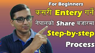 How To Enter Share Market in Nepal ? | Nepal काे Share बजारमा कसरी आउने | For Beginners 2079 |