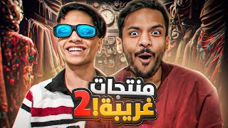 بندريتا x نوافيتا ????