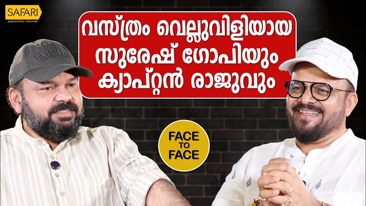 FACE TO FACE | S B SATHEESH PART 02 | SANTHOSH GEORGE KULANGARA | SAFARI TV