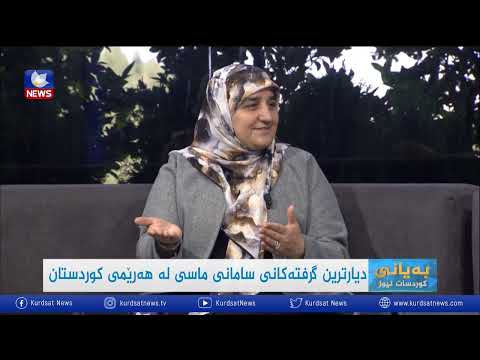 بەڤیدیۆ.. دیارترین گرفتەكانی سامانی ماسی لە هەرێمی كوردستان چین؟