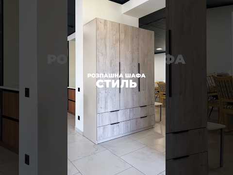 Шкаф распашной трехдверный "Стиль", 1500 мм