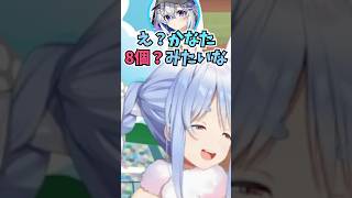 差し入れの生キャラメルが美味しすぎて1人で大半を食べたかなたんの話をするぺこーら #shorts #ホロライブ #切り抜き #vtuber  #兎田ぺこら #天音かなた  #ホロ切り抜き