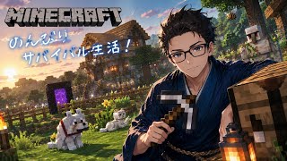 アモアスやり隊メンバーでマイクラやっていく！