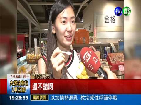 越熱越要吃?! 辣椒冰搶消暑商機