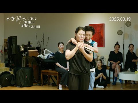[여성국극 끊어질듯 이어지고 사라질듯 영원하다] 30초 예고편 (2025.03.19.대개봉) 예고편