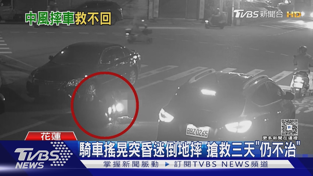 男騎車突頭暈自摔!心肌梗塞送醫 搶救3天仍不治