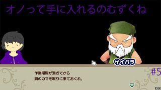 やっとオノが改造できたわ...【牧場物語】#5