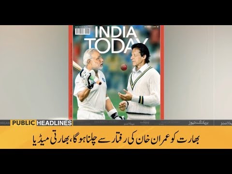 Public News Headlines | 9:00 AM | 8 December 2018