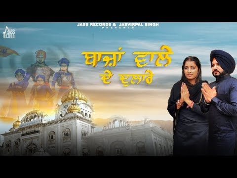 Baja Wale De Dulaare — watch video