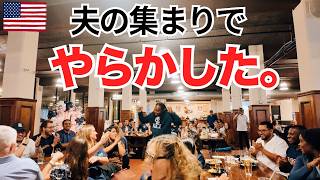 社交的な嫁を演じた結果…秀才だらけのMBAイベントで盛大に会話事故