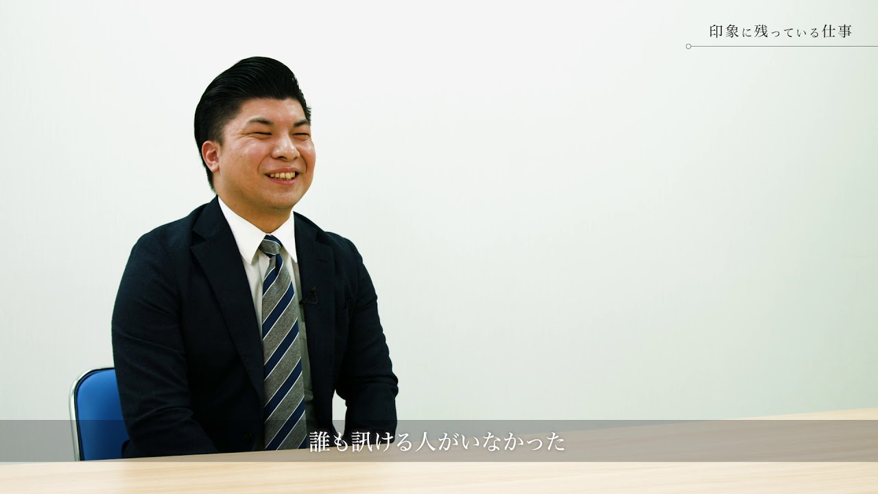 仕事紹介　営業のお仕事