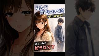 【恋愛雑学ＹＲ】好きなのに素直になれない男性心理5選#shorts  #恋愛心理 #恋愛 #大好きな人の気持ち #恋愛雑学 #相性抜群 #相性抜群 #恋愛あるある #アニメ #漫画 #女心 #男女行動