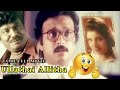 Ullathai Allitha - Tamil Full Movie | Karthik | Goundamani | Senthil | Sundar.c | Tamil Comedy Movie