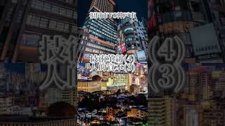 神戸市vs福岡市  #地理系 #地理系を救おう #強さ比べ #都市比較