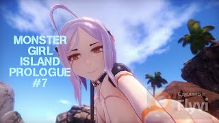 Monster Girl Island Prologue Прохождение #7