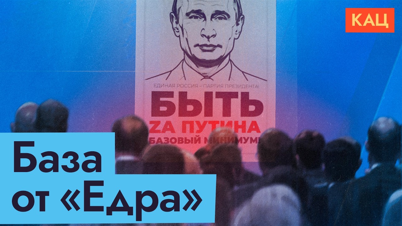 Путин – базовый минимум | ЕР идёт на выборы с войной (English subtitles) @Max_Katz