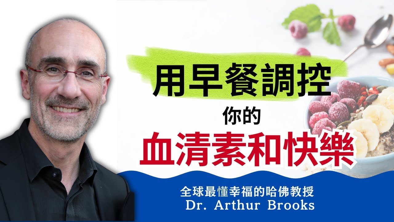 【神經科學實證】 6 步驟晨間儀式完整公開：用科學療癒妳的焦慮、大腦與心，給所有高敏感、高焦慮族群的解方。