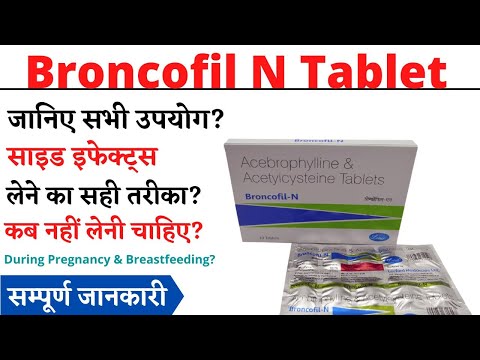 Broncofil n acebrophylline tablet, strength: 100 mg