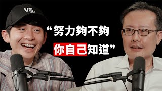 【#博音】EP196 | 自我成長的騙局：買一堆課只是在騙自己 ft. 大人學 Joe