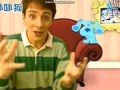 Blue S Clues Magenta S Coming Over Chinese 8 9