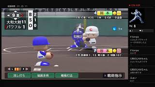 [パワプロ2018：栄冠ナイン]岡本和真と天才選手で3年以内に甲子園優勝を目指す　Season 3 #1