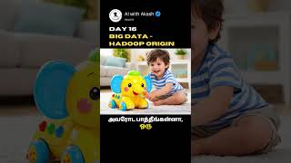 Interesting story about Hadoop #aiwithakash #aiintamil #dataengineering #datascience
