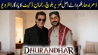 Download lagu Dhurandhar Movie Real Rehman Dakait Uzair Baloch Complete Interview | Shan Ali TV mp3 Download lagu Dhurandhar Movie Real Rehman Dakait Uzair Baloch Complete Interview | Shan Ali TV mp3