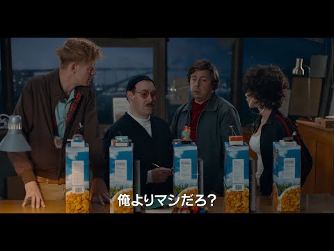 映画『ギャング・カルテット　世紀の怪盗アンサンブル』予告編