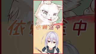 【お絵描き】ネコ途中 #vtuber #お絵描き #委託 ＃依頼 ＃猫