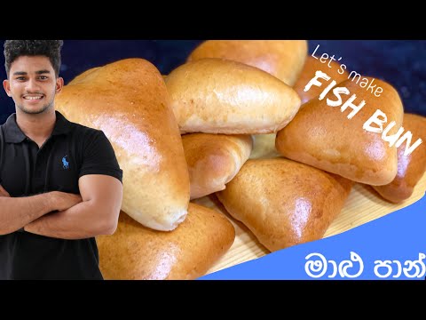 Easy & Tasty Fish Bun by Wild Cookbook  | Malu Paan (මාළු පාන්) | Charith N silva