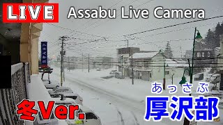 Assabu Town