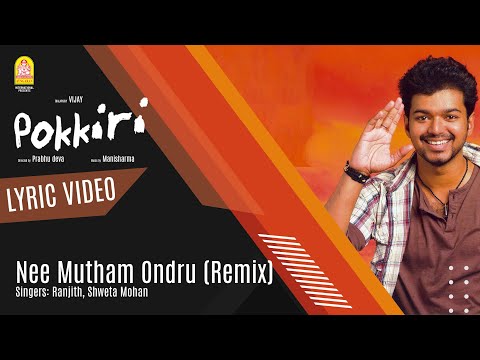 Nee Mutham Ondru (Remix) - Lyric Video | Pokkiri | Vijay | Asin | Prabhu Deva | Manisharma |Ayngaran