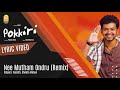 Nee Mutham Ondru Remix Lyric Video Pokkiri Vijay Asin Prabhu Deva Manisharma Ayngaran