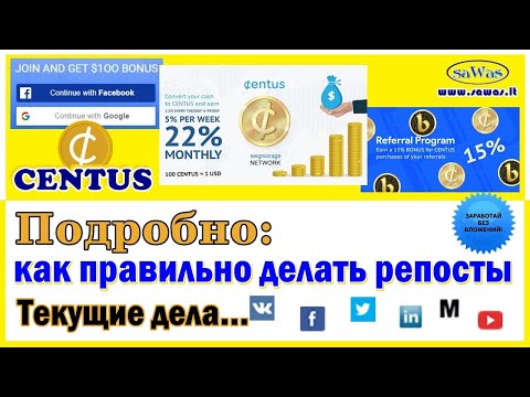 Centus - Как делать репосты вКонтакте, Facebook, Twitter, LinkedIn, Medium, YouTube 18 Сентября 2020