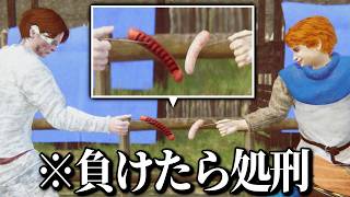 ソーセージで殴り合って負けたほうは何故か処刑されるゲーム【 ソーセージレジェンド・アリーナ 】