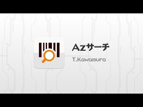 Azサーチ(アズサーチ) - 最安値検索をもっと便利にします