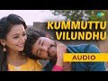 Kummuttu Vilundhu Audio Song Maniyaar Kudumbam J Thambi Ramaiah Umapathy